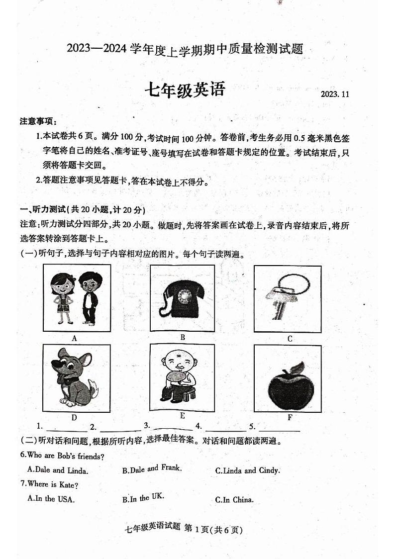 山东省临沂市平邑县2023-2024学年七年级上学期期中考试英语试题01