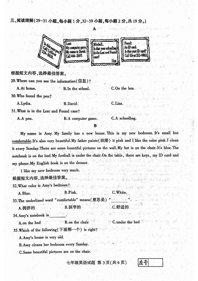 山东省临沂市平邑县2023-2024学年七年级上学期期中考试英语试题03