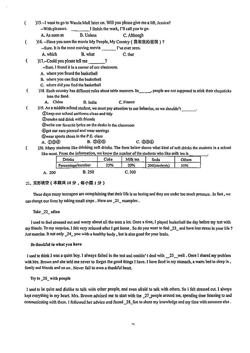 黑龙江省哈尔滨市第七十六中学2023-2024学年九年级上学期期中英语试题第2页