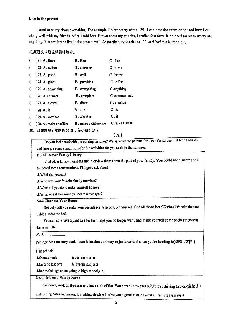 黑龙江省哈尔滨市第七十六中学2023-2024学年九年级上学期期中英语试题第3页