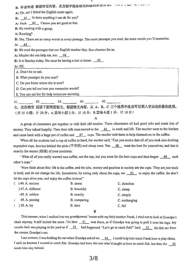四川省成都石室双楠实验、外国语学校2023-2024学年九年级上学期期中英语试题03