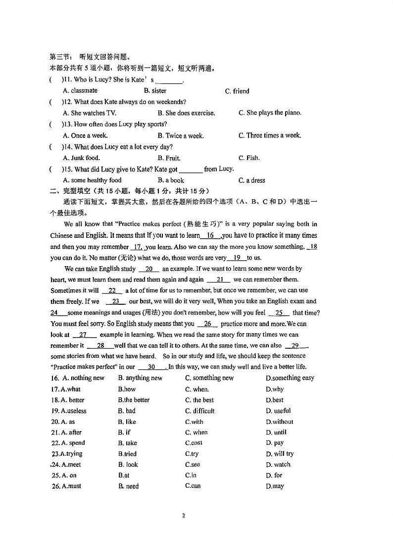 浙江省宁波市慈溪市西部教研共同体2023-2024学年上学期期中联测八年级英语试题第2页
