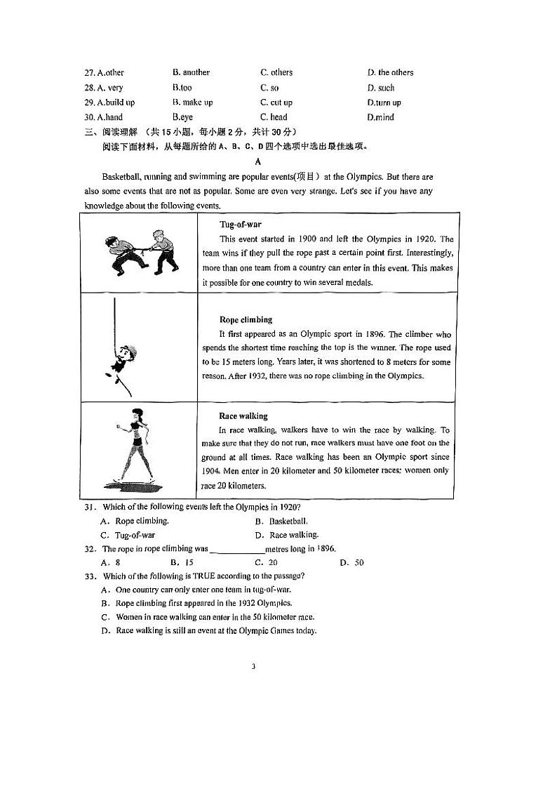 浙江省宁波市慈溪市西部教研共同体2023-2024学年上学期期中联测八年级英语试题第3页