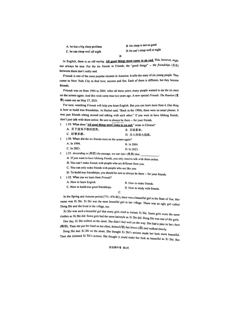 浙江省杭州市富阳区永兴学校初中部2023-2024学年八年级上学期期中英语检测卷第3页