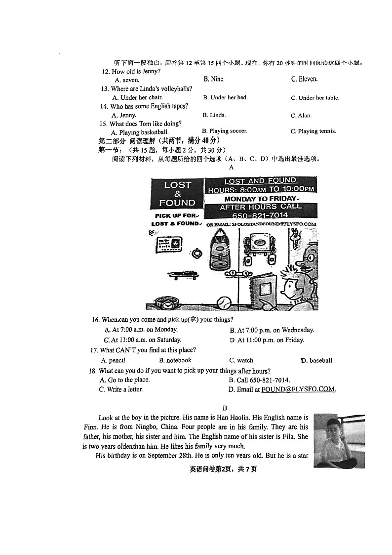 浙江省杭州之江实验中学2023-2024学年七年级上学期期中英语试卷02