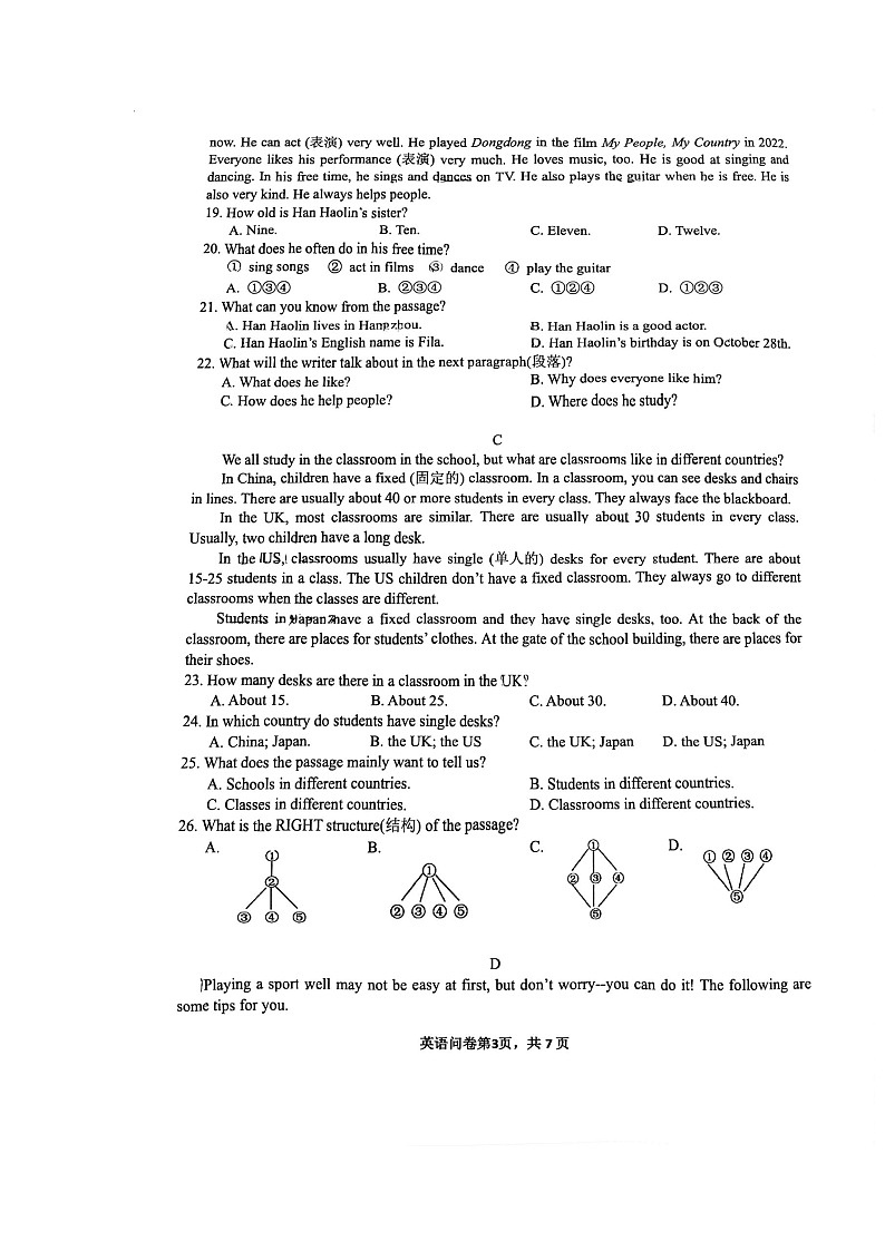 浙江省杭州之江实验中学2023-2024学年七年级上学期期中英语试卷03