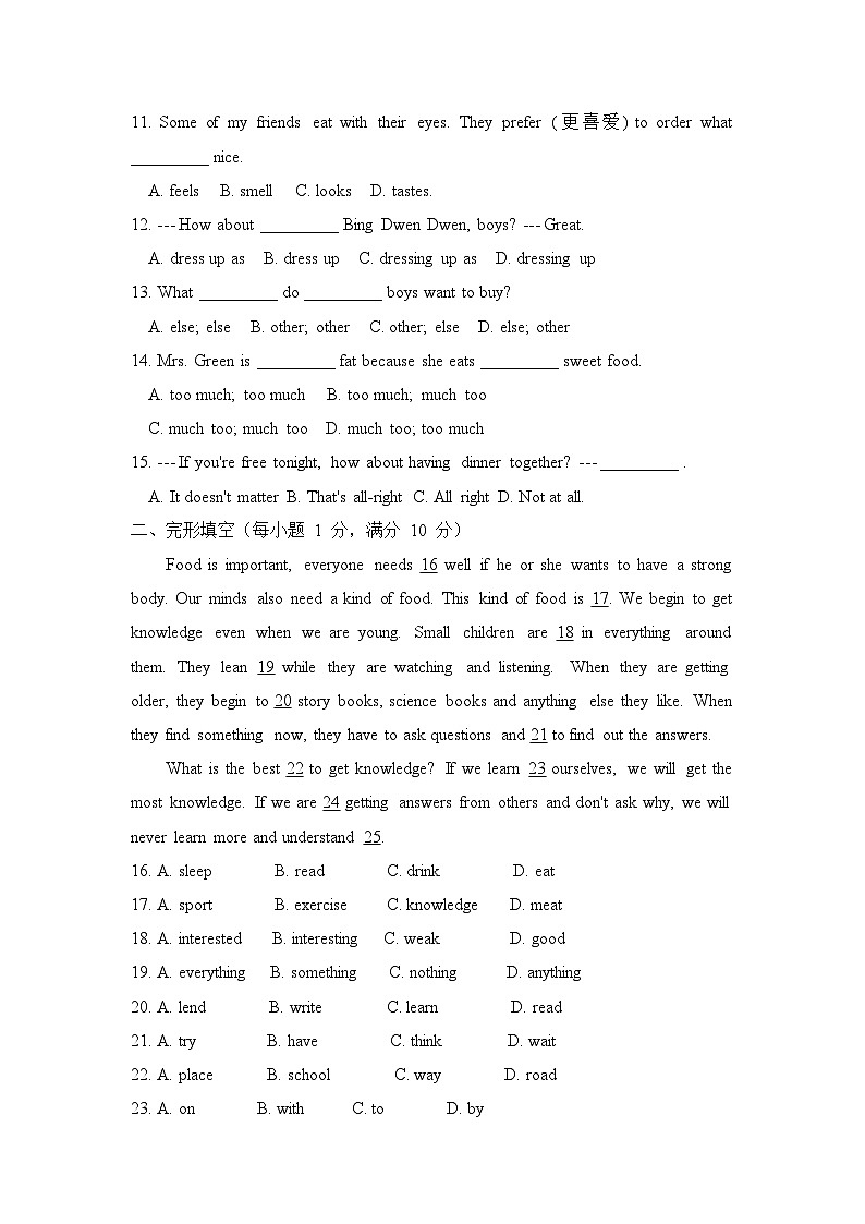 江苏省苏州工业园区2023-2024学年七年级上学期12月阶段性单元检测英语试卷第2页