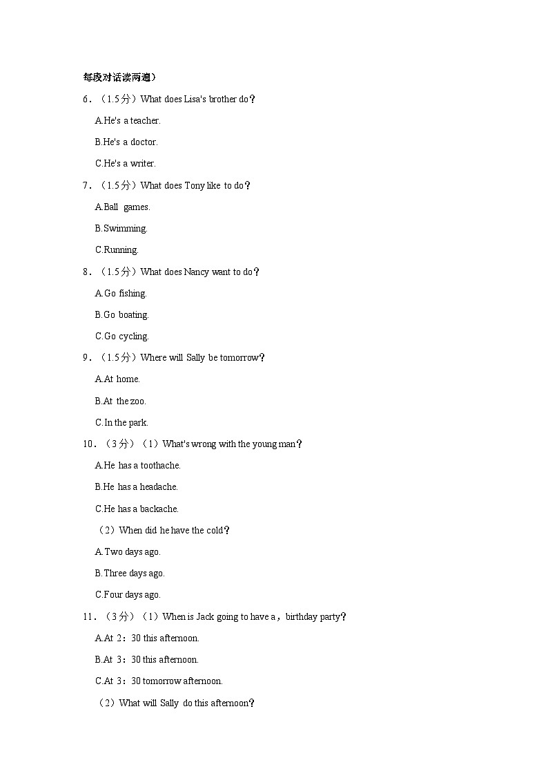 福建省福州第一中学2023-2024学年八年级（上学期）期中英语试卷第2页