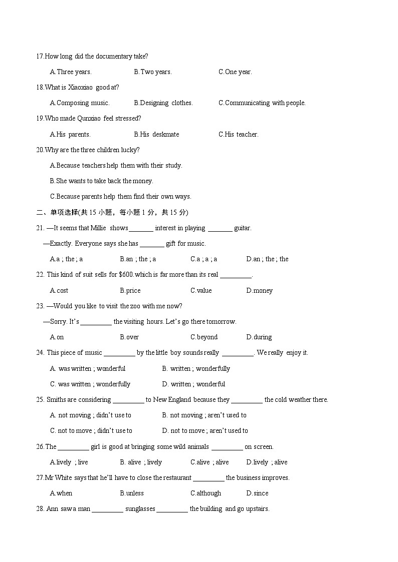 江苏省宿迁市沭阳县怀文中学2023-2024学年九年级上学期11月月考英语试题第3页