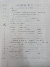 辽宁省鞍山市铁西区鞍山市育才中学2023-2024学年七年级上学期12月月考英语试题