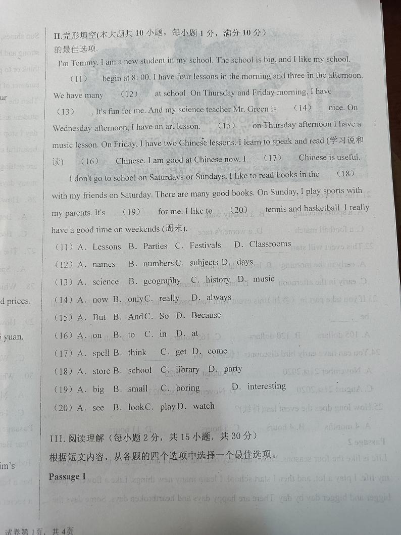 辽宁省鞍山市铁西区鞍山市育才中学2023-2024学年七年级上学期12月月考英语试题02