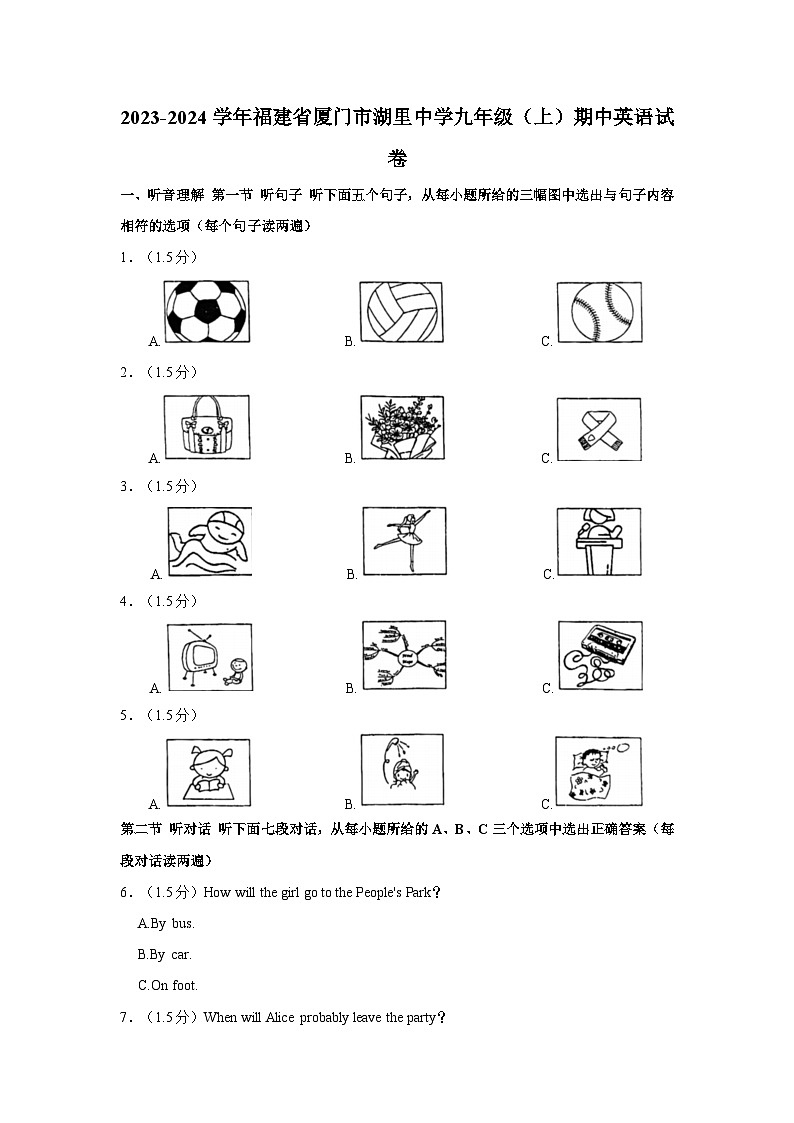 福建省厦门市湖里中学2023-2024学年九年级上学期期中英语试卷01