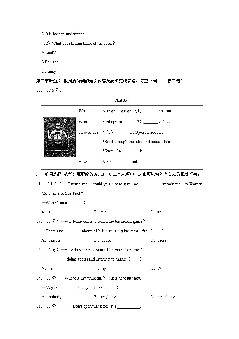 福建省厦门市湖里中学2023-2024学年九年级上学期期中英语试卷03