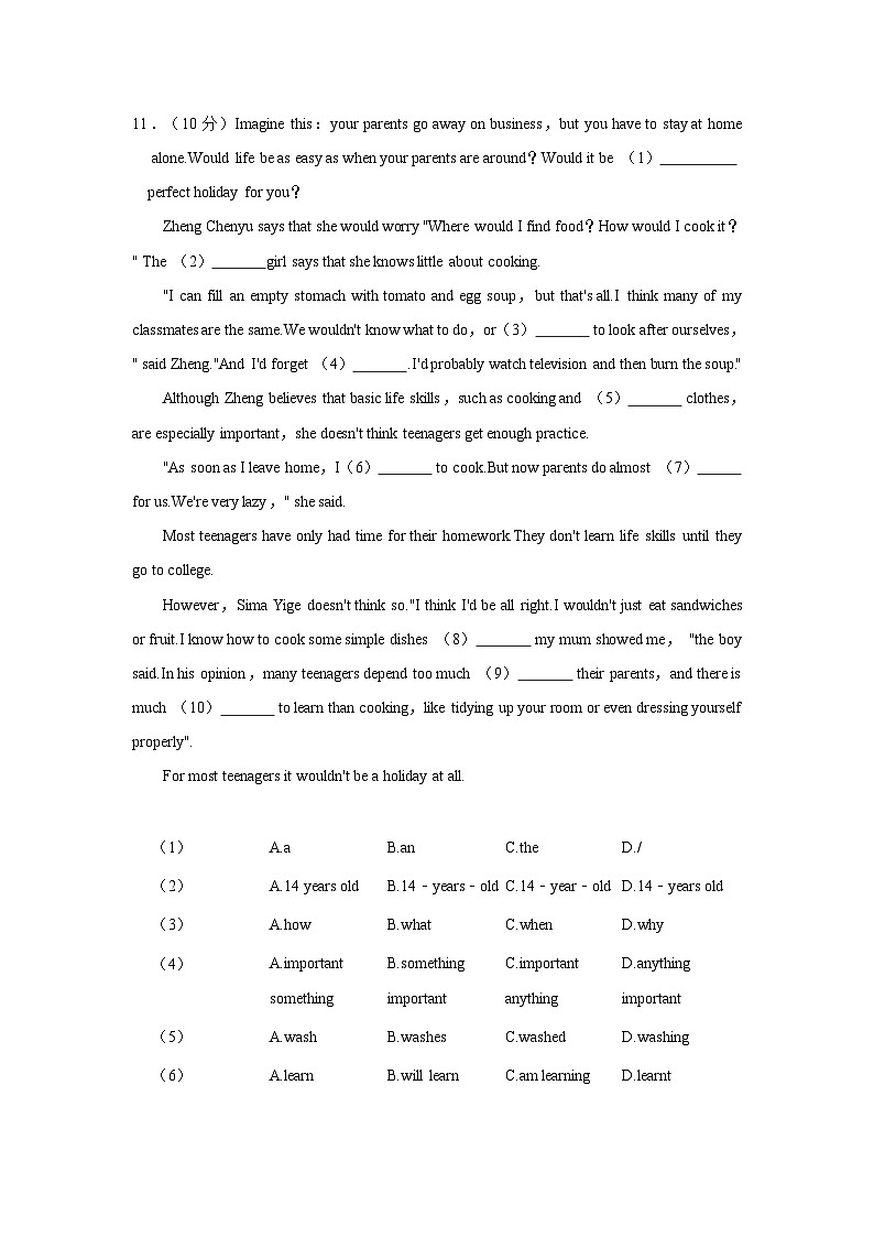 广东省广州市荔湾区真光中学2023-2024学年八年级上学期期中英语试卷02