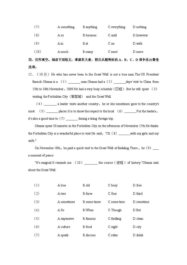 广东省广州市荔湾区真光中学2023-2024学年八年级上学期期中英语试卷03