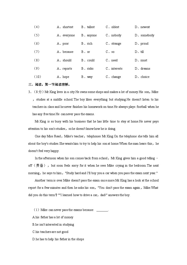 广东省广州市第一一三中学2023-2024学年八年级上学期期中考试英语试题（含答案）第3页