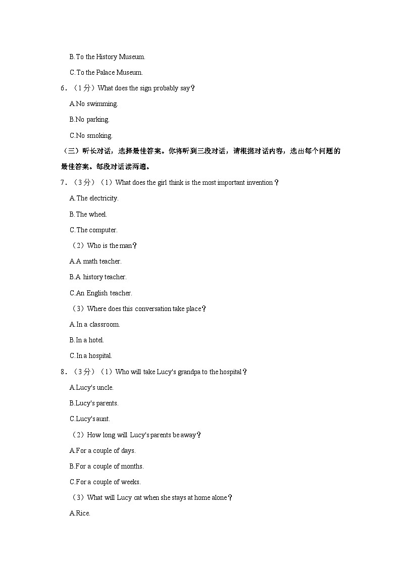 广西南宁横州市百合镇第三初级中学2023-2024学年上学期九年级期中英语试卷（含答案）02