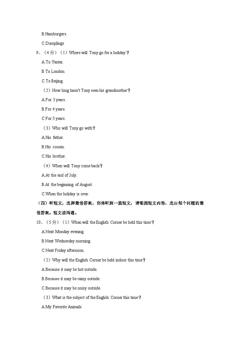 广西南宁横州市百合镇第三初级中学2023-2024学年上学期九年级期中英语试卷（含答案）03