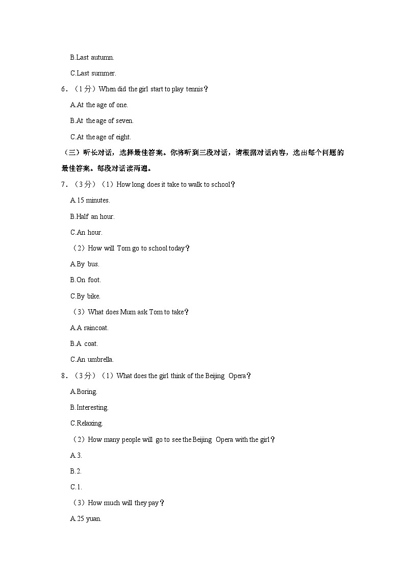 广西南宁横州市百合镇第三初级中学2023-2024学年八年级上学期期中英语试题（含答案）02