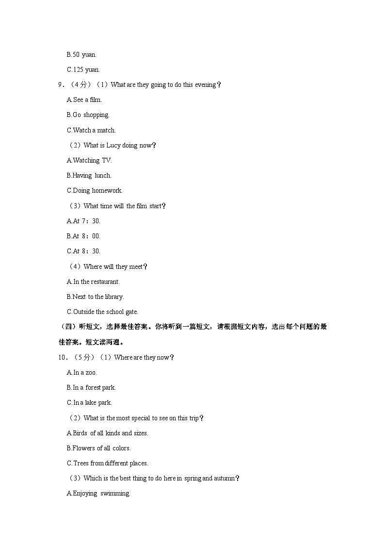 广西南宁横州市百合镇第三初级中学2023-2024学年八年级上学期期中英语试题（含答案）03