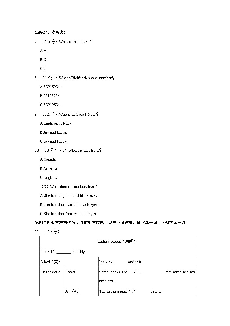 福建省福州鼓山格致中学2023-2024学年上学期七年级期中考英语试卷（含答案）第2页