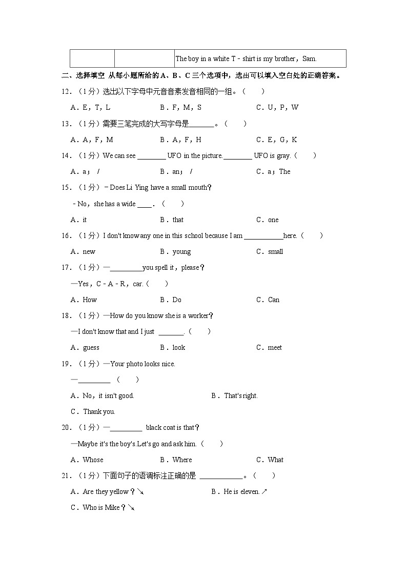 福建省福州鼓山格致中学2023-2024学年上学期七年级期中考英语试卷（含答案）第3页