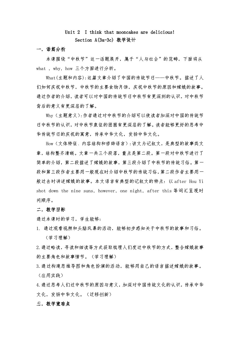 Unit 2 Section A (3a-3c)  教案 人教版英语九年级01