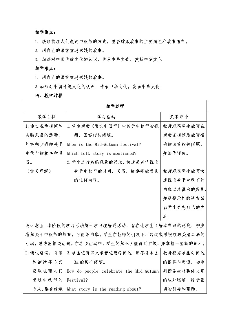 Unit 2 Section A (3a-3c)  教案 人教版英语九年级02