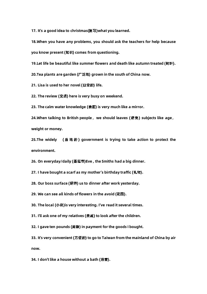 新目标九年级英语期中前词汇语法专练+答案02