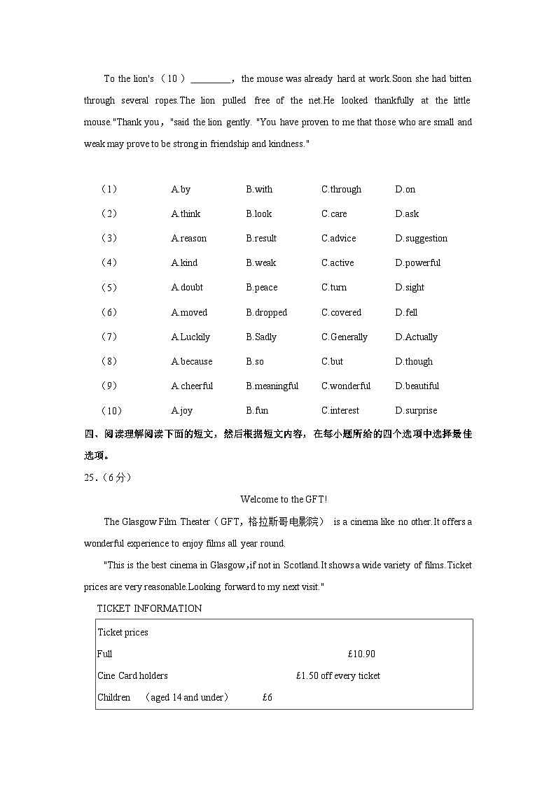 江苏省无锡市江阴市澄要片2023-2024学年八年级上学期期中英语试卷第3页