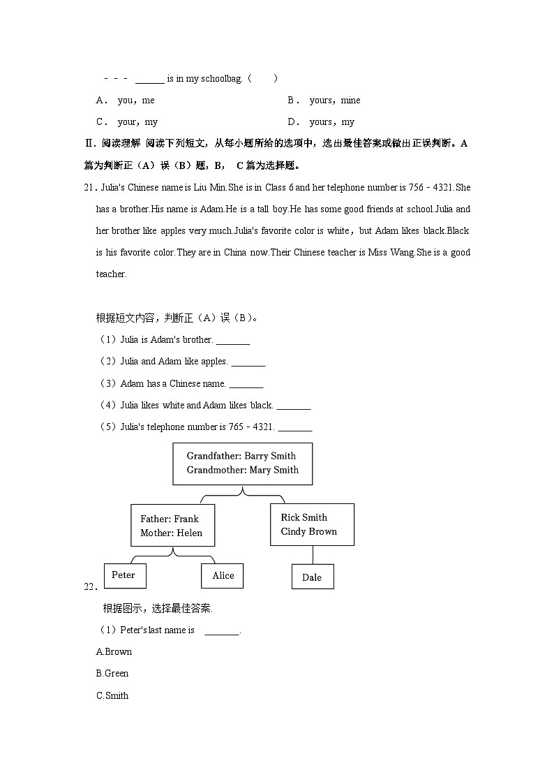 山东省青岛市市南区三校联考2023-2024学年七年级上学期期中英语试卷第3页