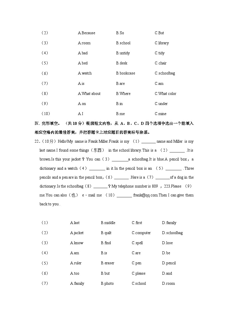 重庆市杨家坪中学2023-2024学年七年级上学期期中英语试卷02
