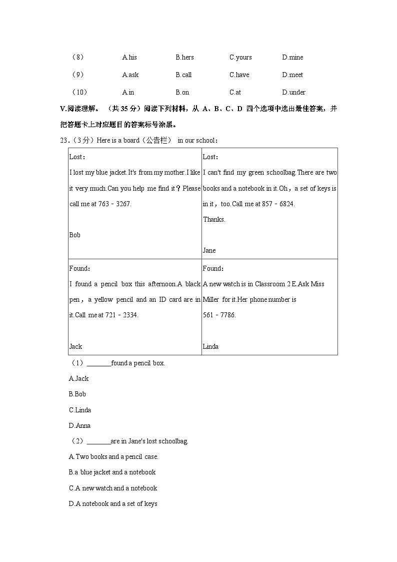 重庆市杨家坪中学2023-2024学年七年级上学期期中英语试卷03