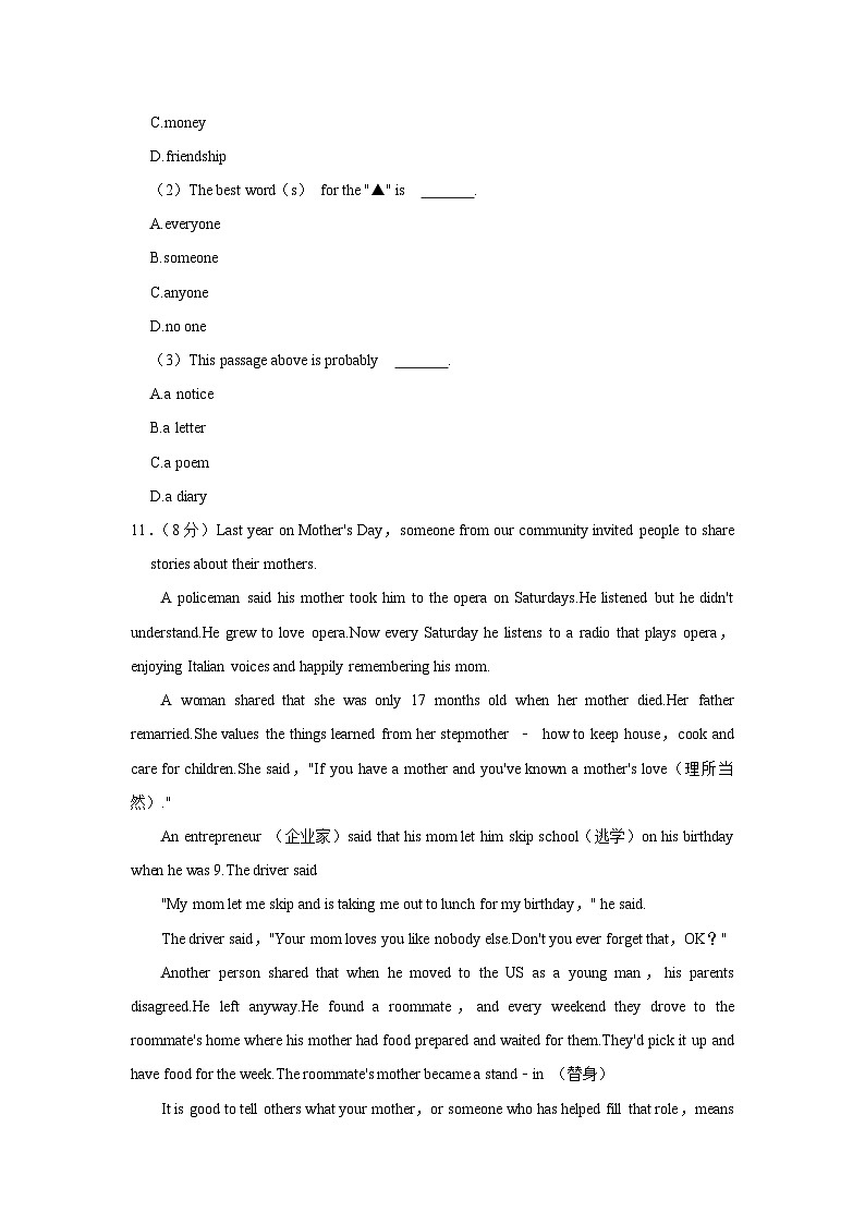 浙江省宁波市联合实验中学2023-2024学年九年级上学期期中英语试卷第3页