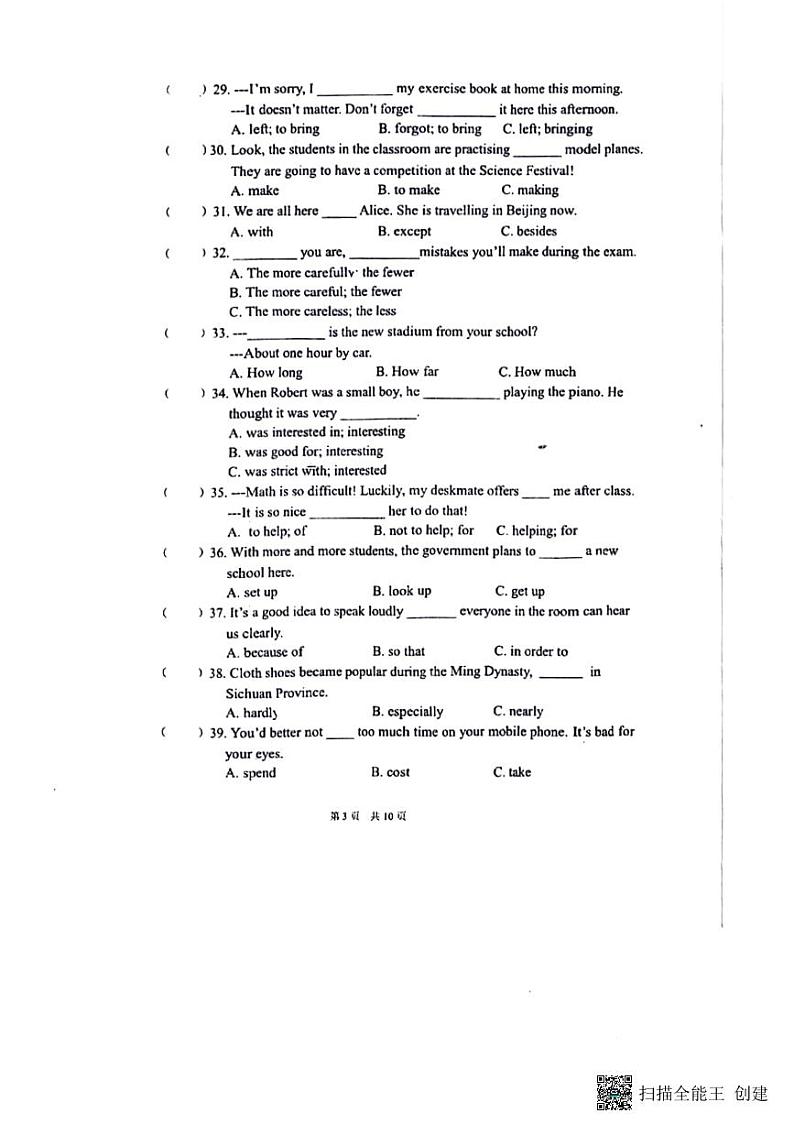 海南省北京师范大学海口附属学校2023-2024学年八年级上学期期中英语试题第3页