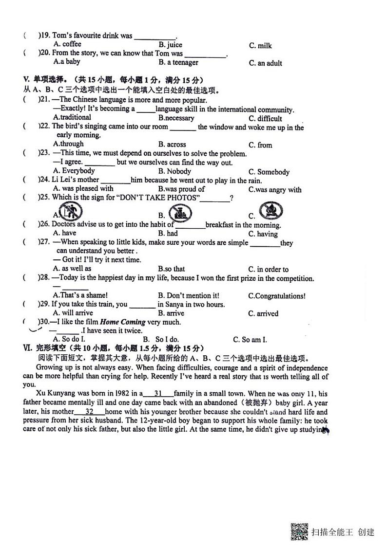 海南省海口市金盘实验学校2022一2023学年九年级上学期 英语期中测试02