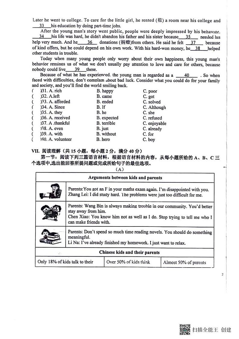 海南省海口市金盘实验学校2022一2023学年九年级上学期 英语期中测试03
