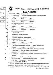 黑龙江省哈尔滨市第四十七中学校2023-2024学年八年级上学期12月月考英语试卷