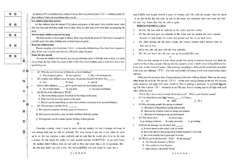 黑龙江省哈尔滨市第四十七中学校2023-2024学年七年级上学期12月月考英语试卷第3页