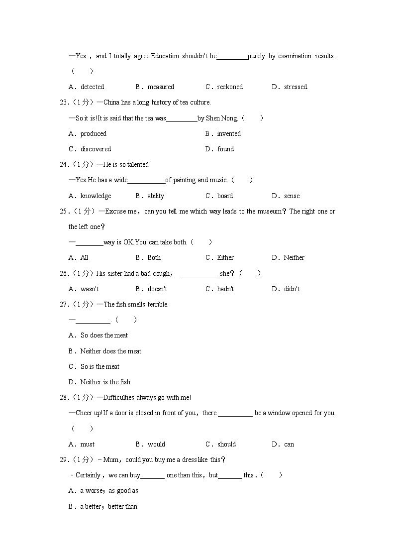 湖北省武汉市经开外国语学校教联体2023-2024学年八年级上学期期中英语试卷第2页