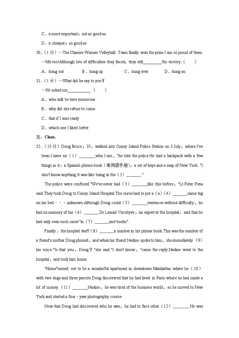 湖北省武汉市经开外国语学校教联体2023-2024学年八年级上学期期中英语试卷第3页