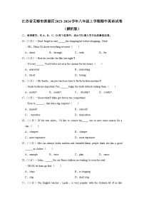 江苏省无锡市滨湖区2023-2024学年八年级上学期期中英语试卷