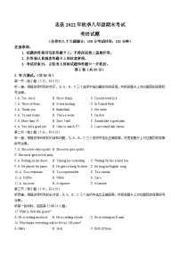 重庆市忠县2022-2023学年八年级上学期期末英语试题