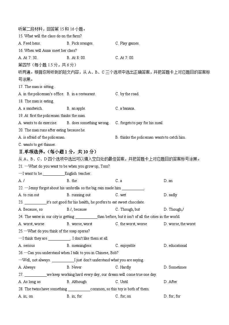 重庆市忠县2022-2023学年八年级上学期期末英语试题02