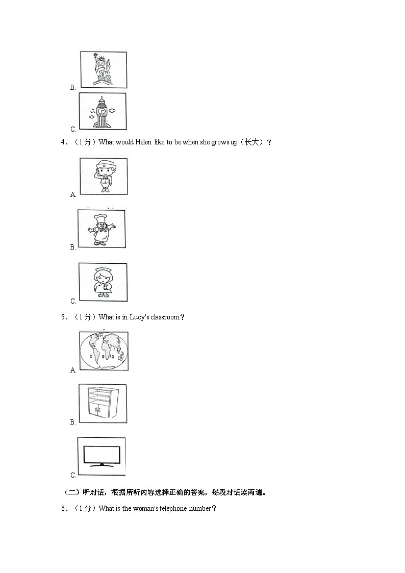 安徽省合肥市琥珀中学教育集团2023-2024学年七年级上学期期中英语试卷02