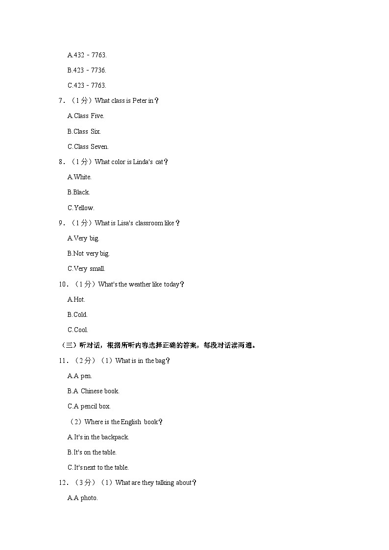 安徽省合肥市琥珀中学教育集团2023-2024学年七年级上学期期中英语试卷03