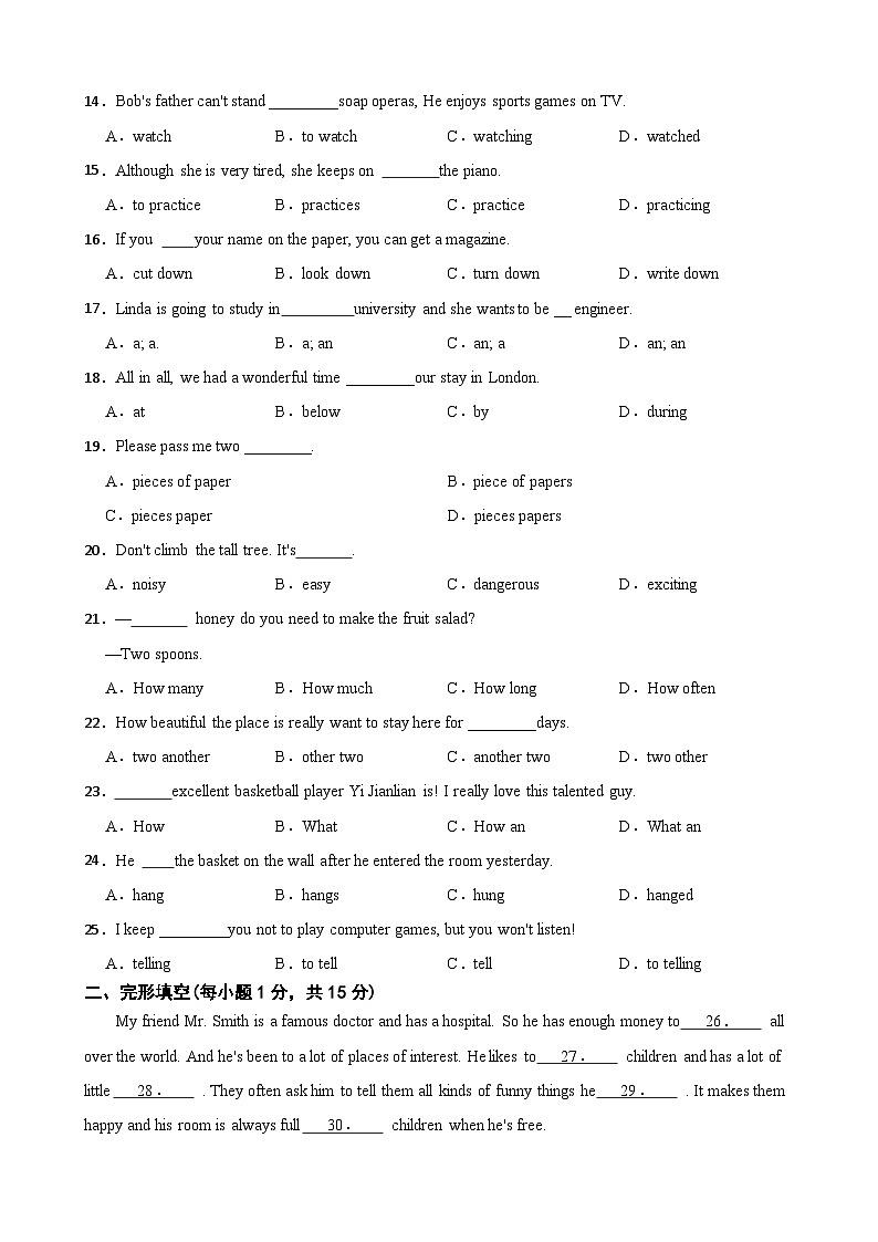 甘肃省武威市凉州区武威第十七中学教研联片联考2023-2024学年八年级上学期11月月考英语试题02