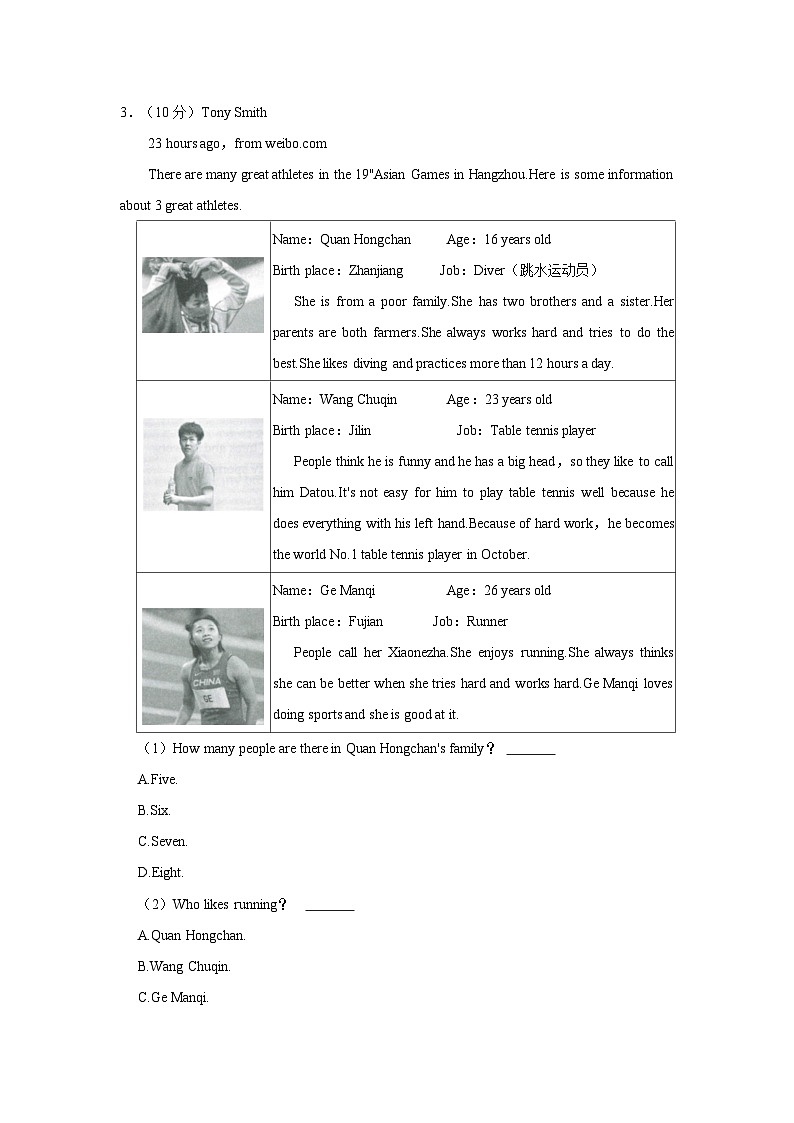 广东省佛山市南海区狮山镇2023-2024学年七年级上学期期中英语试卷03
