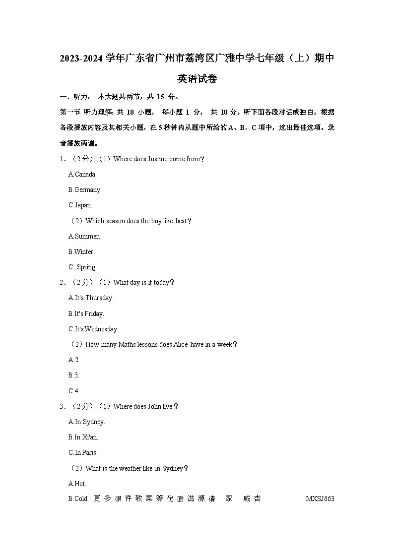 广东省广州市荔湾区广雅中学2023-2024学年七年级上学期期中英语试卷01
