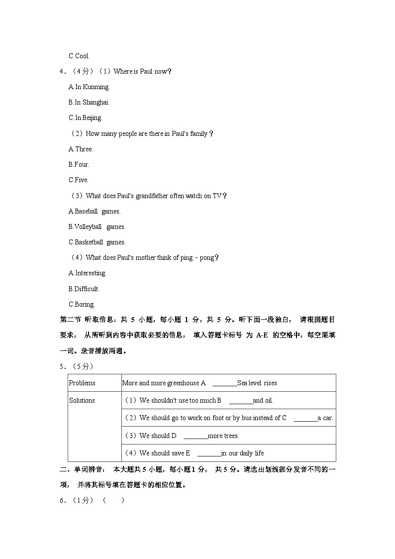 广东省广州市荔湾区广雅中学2023-2024学年七年级上学期期中英语试卷02